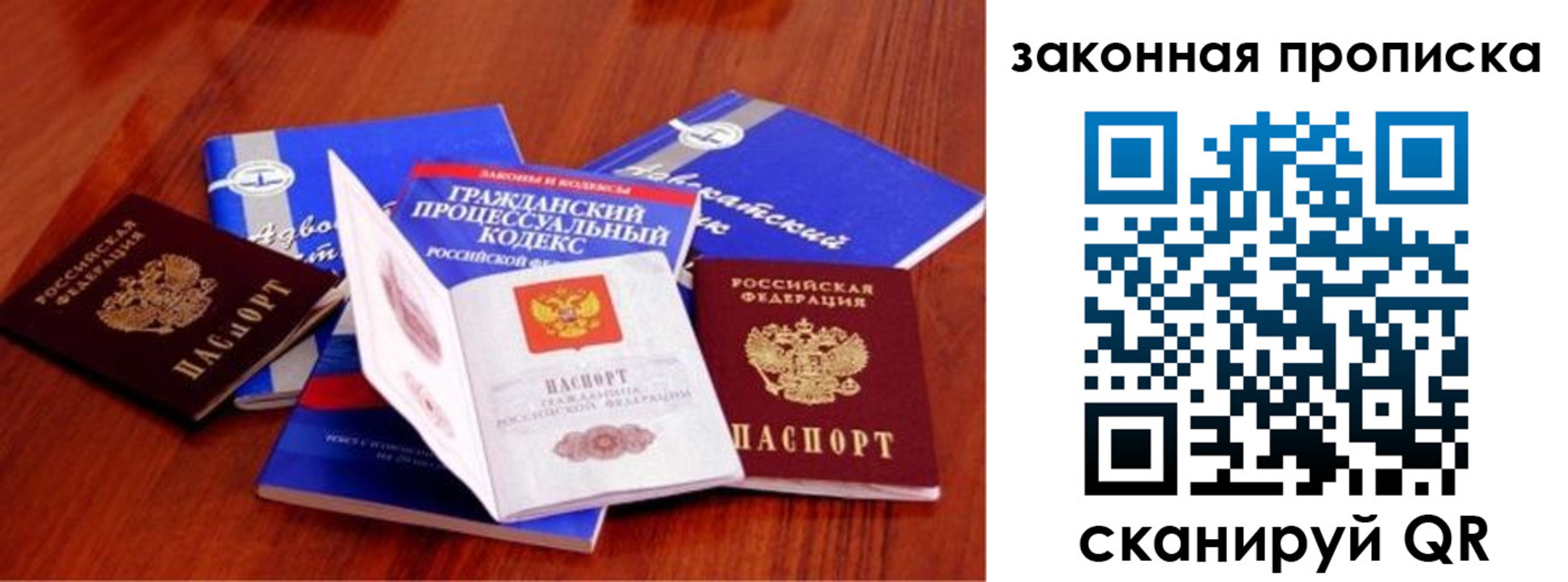 временная прописка в Ступино