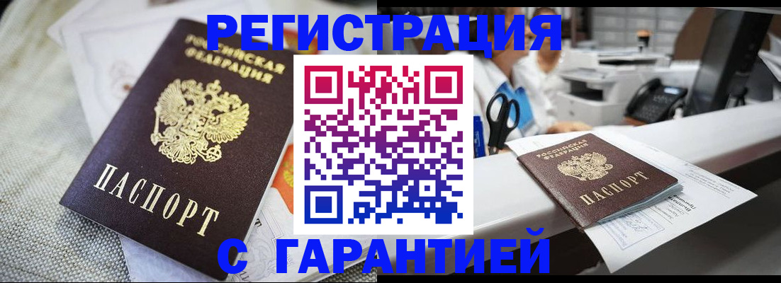 прописка в квартире в Ступино