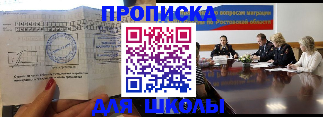 прописка паспорт в Ступино