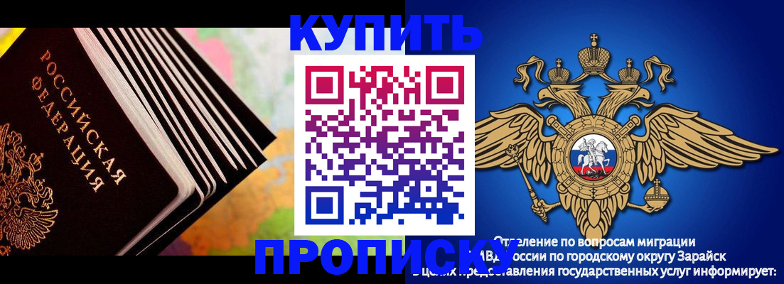 временная регистрация купить в Ступино