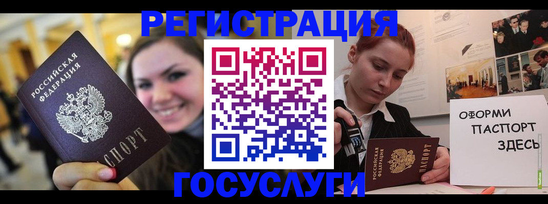 прописка от собственника в Ступино