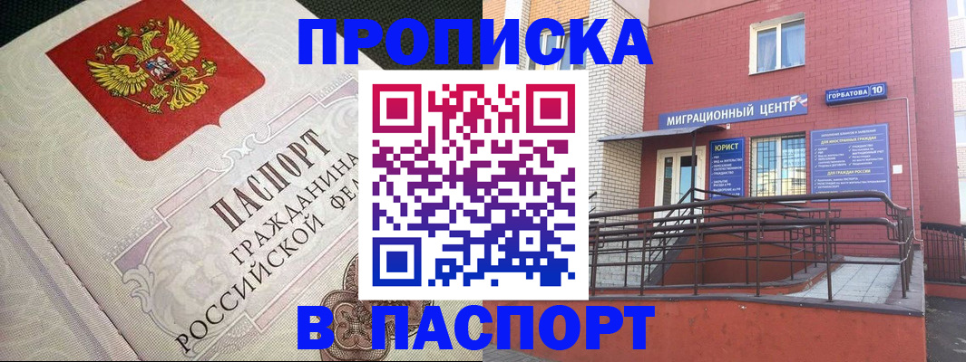 временная регистрация в квартире в Ступино