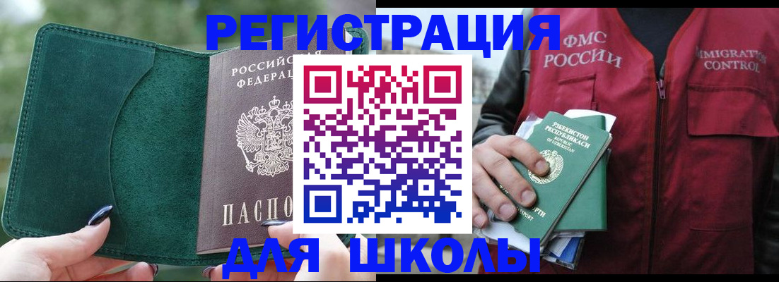 временная регистрация для всех в Ступино
